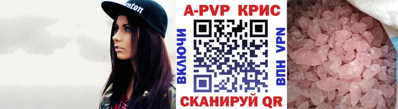 APVP кристаллы  Чекалин 