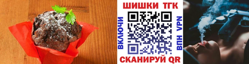 Печенье с ТГК марихуана  Чекалин 