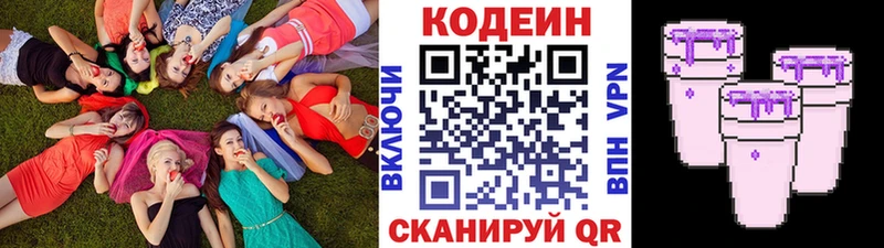 Кодеин напиток Lean (лин)  Чекалин 