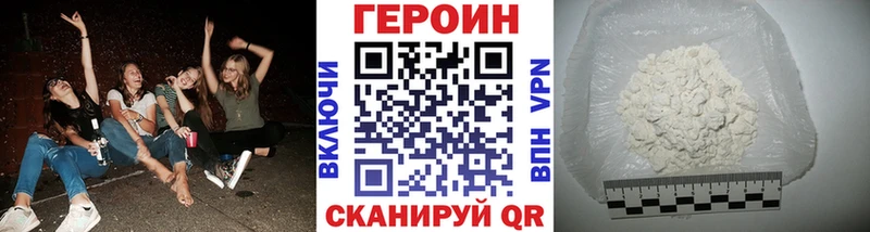 ГЕРОИН VHQ  Чекалин 