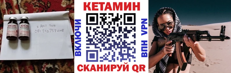 Кетамин VHQ  Чекалин 