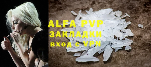 ALPHA PVP Алексин