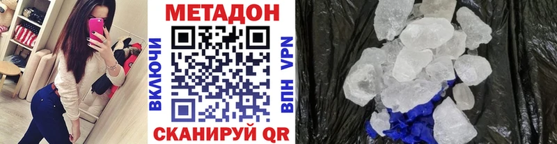 Метадон кристалл  Чекалин 